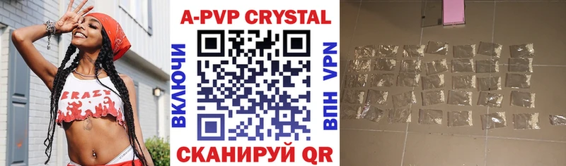 Купить закладки  Шумерля  APVP Crystall 