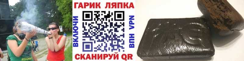ГАШИШ Cannabis Купить закладки Шумерля