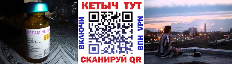 Купить  Шумерля  КЕТАМИН ketamine 