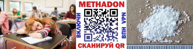 Метадон белоснежный  Купить закладки  Шумерля 